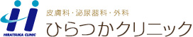 美容外科 皮膚科 包茎 手術 泌尿器科【ひらつかクリニック】